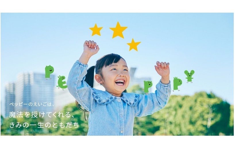 PEPPY KIDS CLUB（ペッピー キッズ クラブ） 南草津教室の口コミ・料金