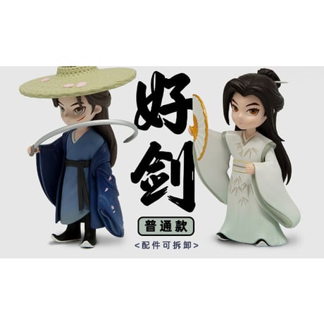 CATEGORY ▶️ 山河令 | 【 凛凛 】中国ドラマ・アニメ・映画グッズ