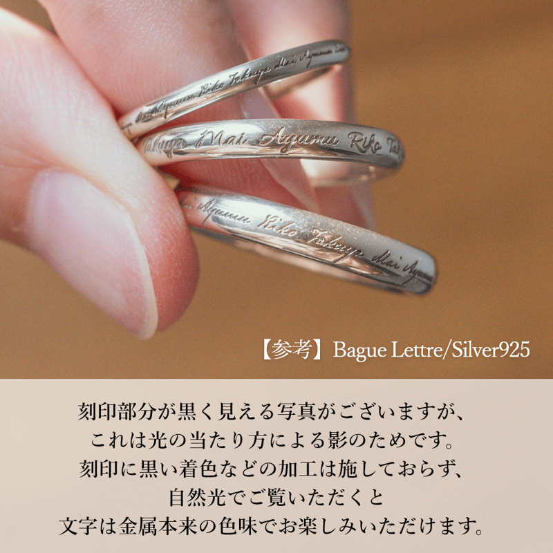 ファミリーリング（Bague Lettre-バーグ レトル）|大切な絆を文字で