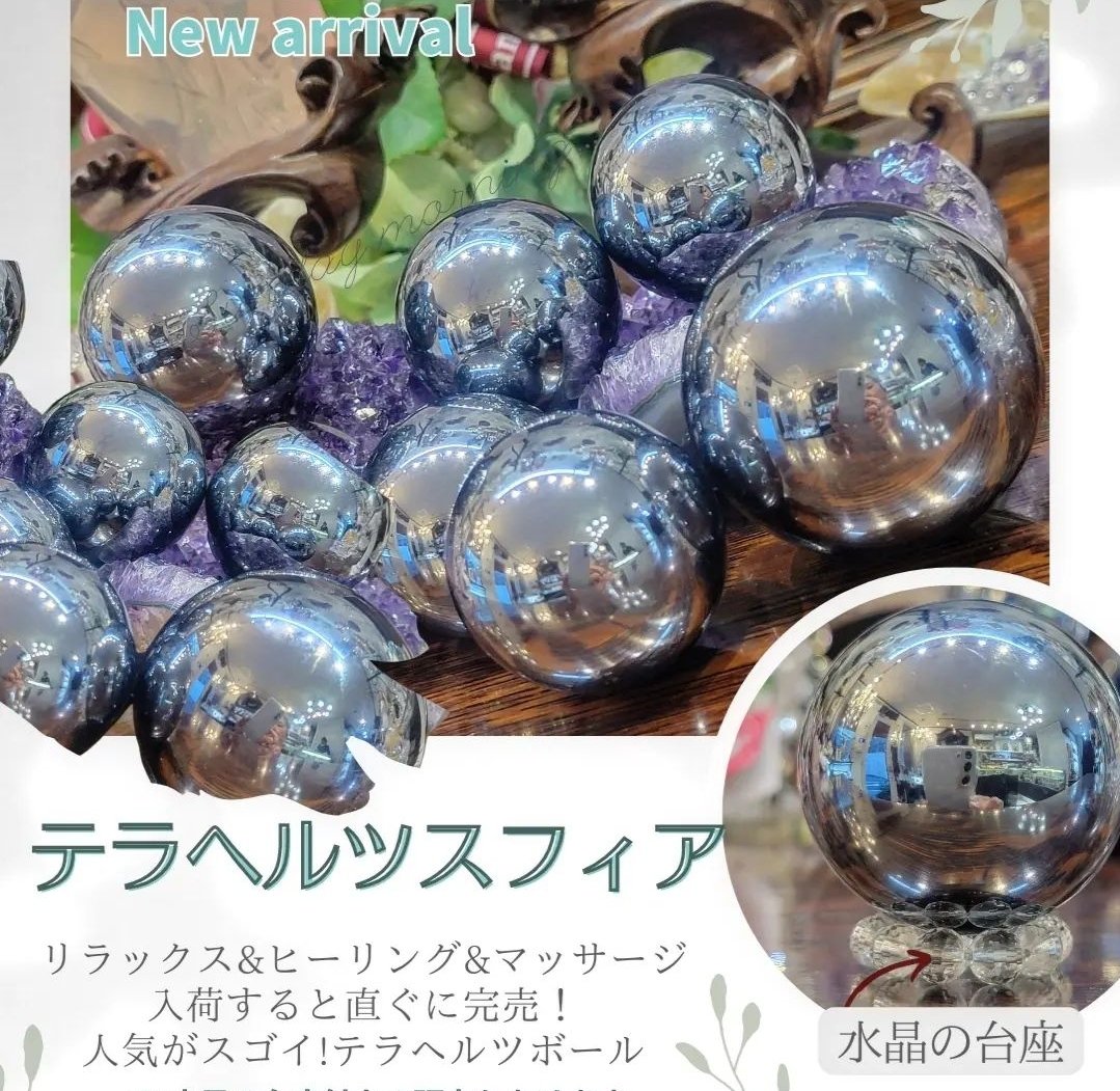 煌水ボール　３つ　テラヘルツ 煌水ブリリアントボール&ストーン｜Product｜ブリリアントウォーター
