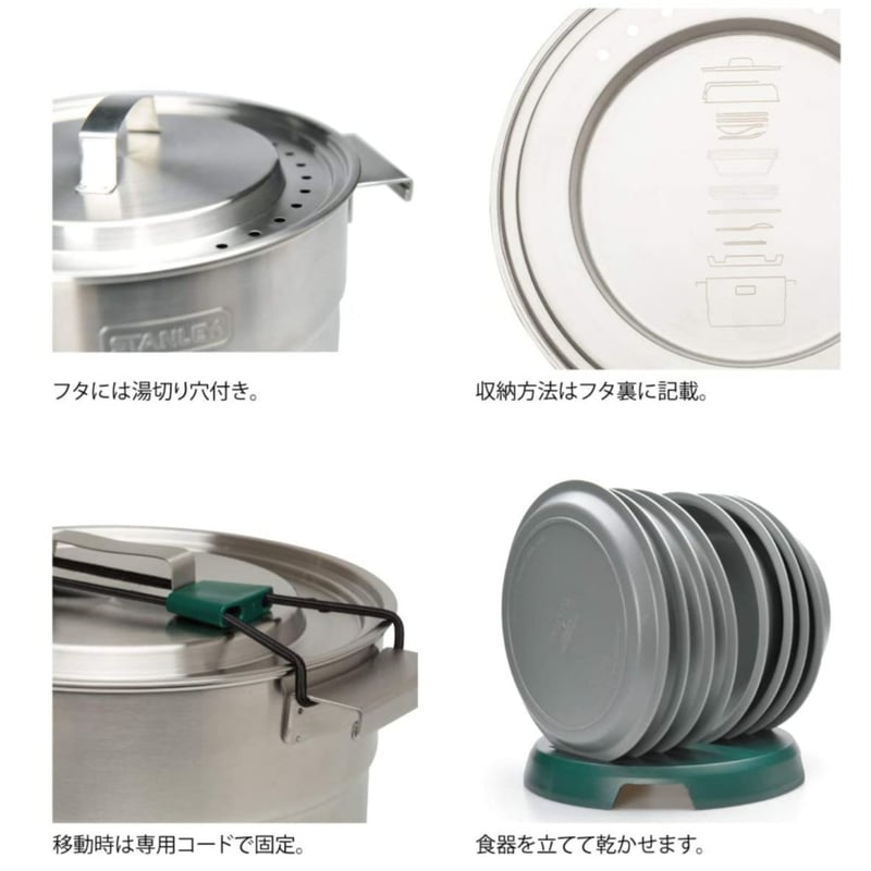 スタンレー ベースキャンプクックセット | sumaoのONELINE SHOP