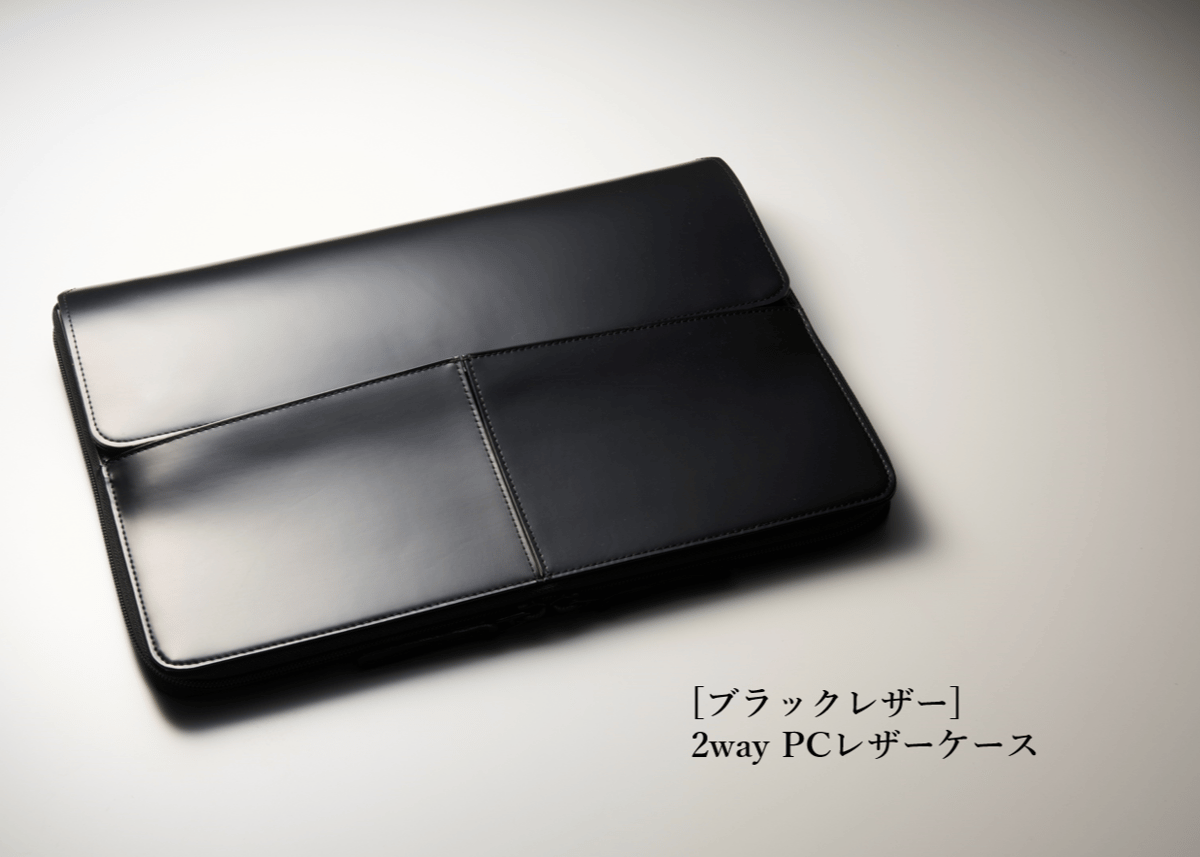 ブラックレザー]2wayPCレザーケース | Porta Lab.official store
