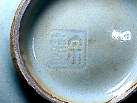 京焼・清水焼 初代 宇野宗甕 作 青磁 茶碗 無傷 箱合 保証。 | STORES