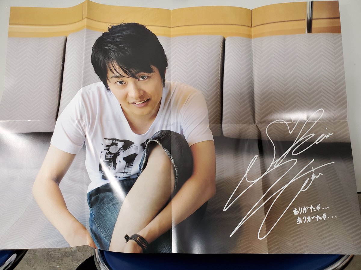 下野紘 Smile Days 特典 折り畳みポスター① | K-BOOKS K-POP館 ア