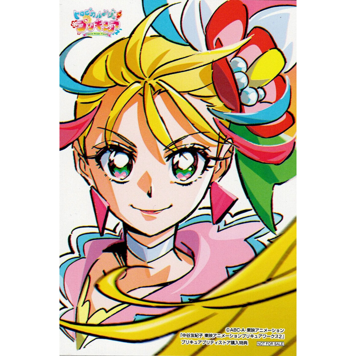トロピカル～ジュ！プリキュア キュアサマー まなつ 購入特典 イラスト