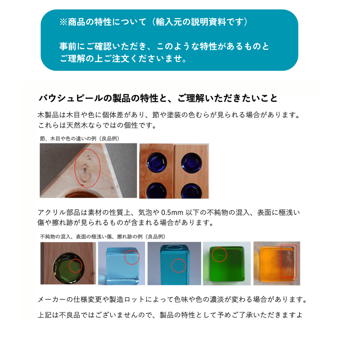 BAUSPIEL 】カラーストリート ウィズ ビューブロック ※木箱付き 【在庫