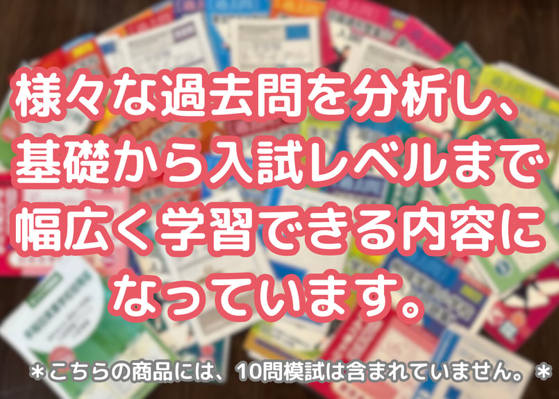 音声付き】頻出35科目660枚セット｜小学校受験ペーパー対策“総仕上げ