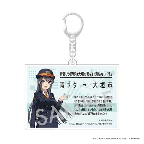 CATEGORY 青春ブタ野郎は大垣の街をまだ知らない | アニキャンSHOP