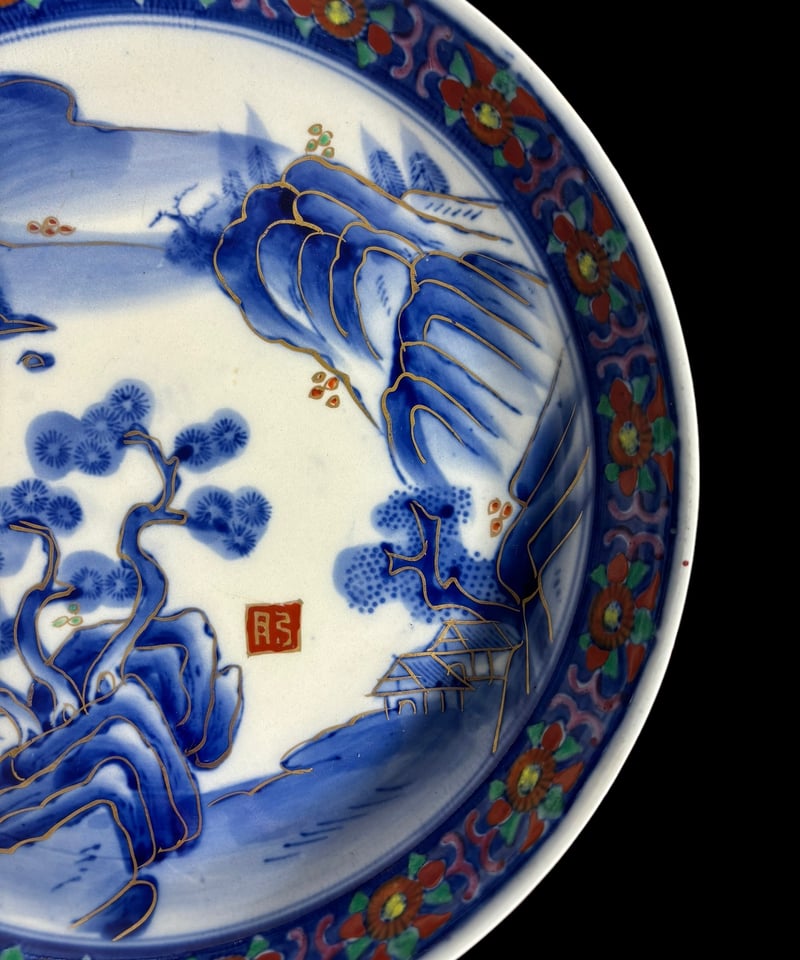 伊万里 金彩 赤絵 縁高鉢 [松竹梅風景絵] 染付 盛り皿 飾り皿 丸皿 鉢