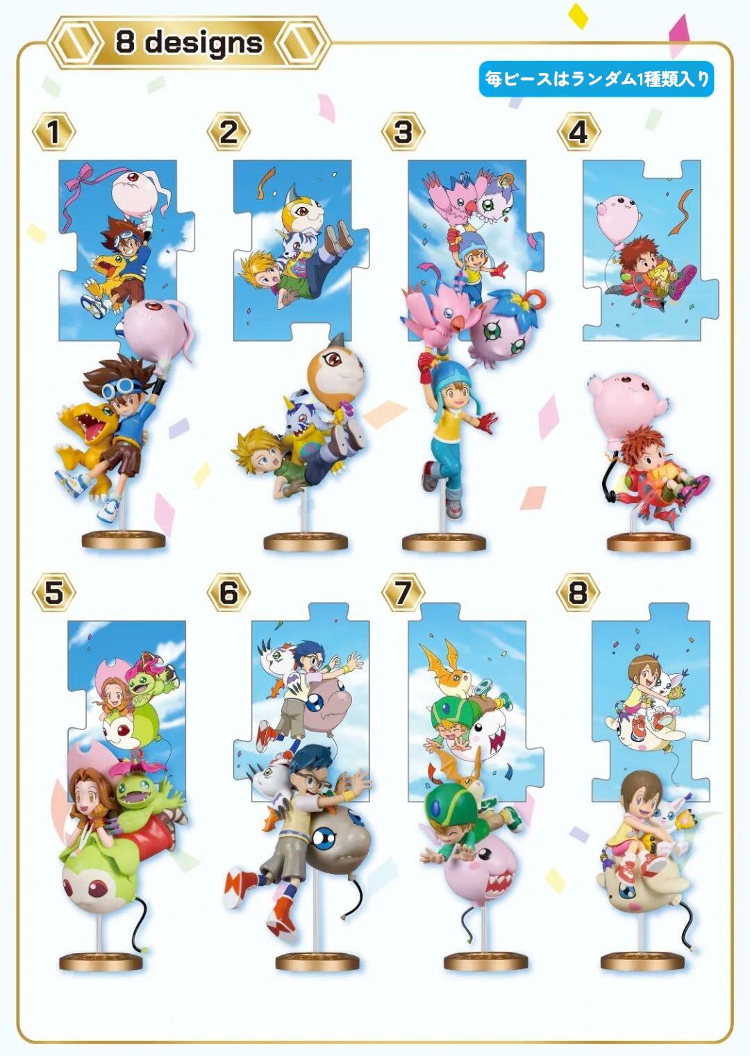 現品販売】BANDAI NAMCO x BN Figure「デジモンアドベンチャー25周年記
