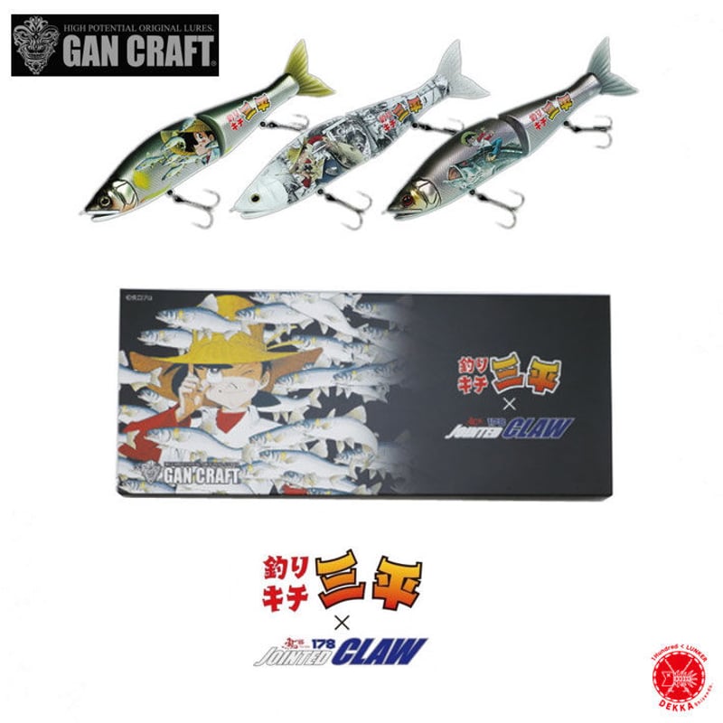 GANCRAFT / ガンクラフト [ 釣りキチ三平 × ジョインテッドクロー178