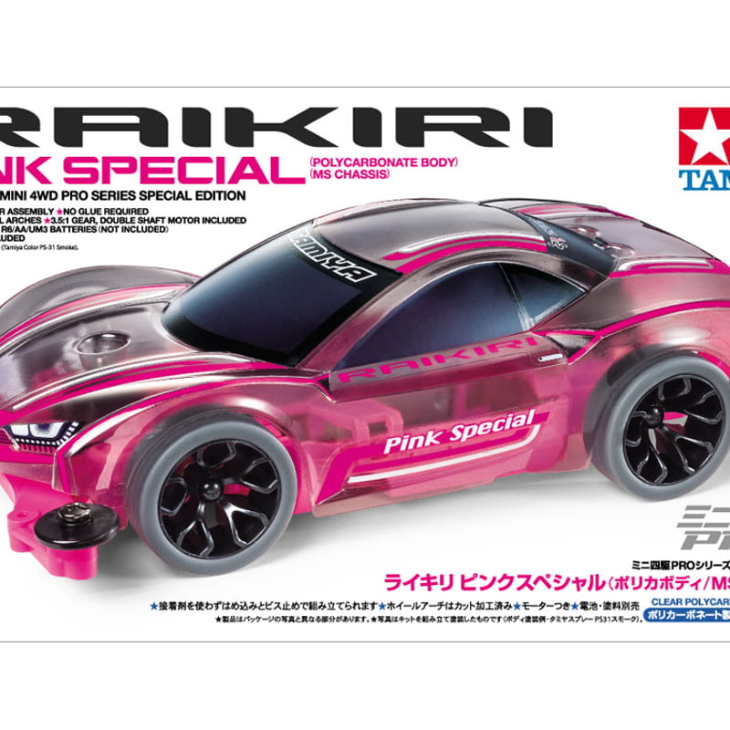 ライキリ ピンクスペシャル（ポリカボディ / MSシャーシ） #mini4wd
