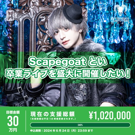 CATEGORY Scapegoat | RINDO ONLINE STORE