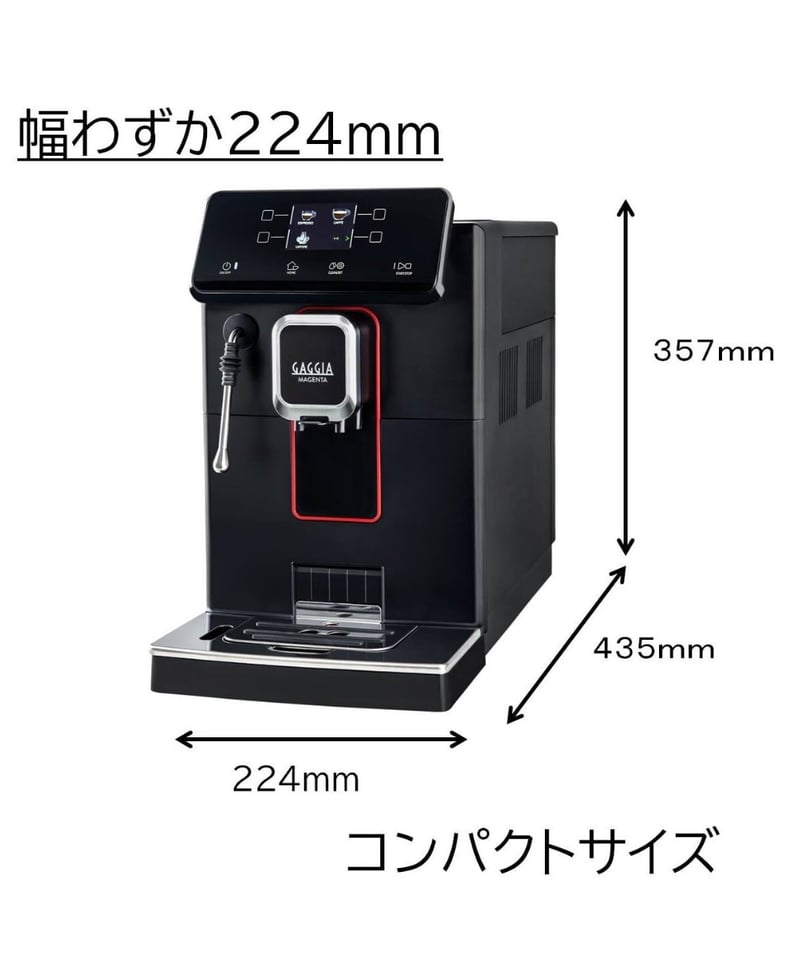 GAGGIA（ガジア）MAGENTA PRESTIGE マジェンタ プラス 全自動