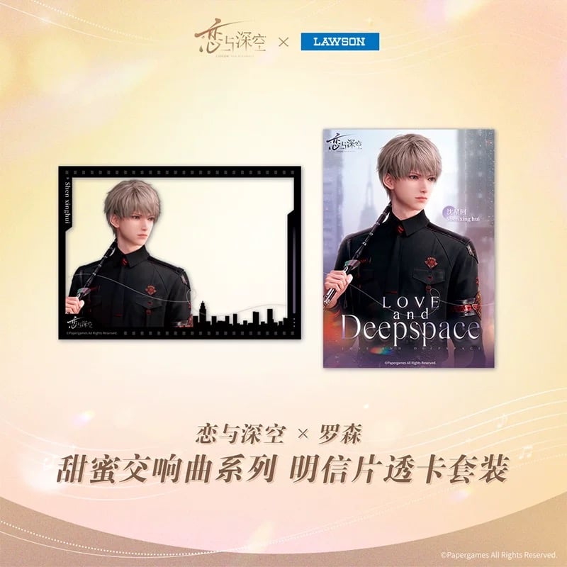 在庫販売【恋と深空 × ローソン 中国】Love and Deepspace × Lawson