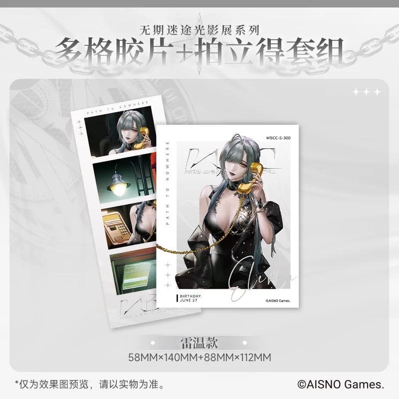 在庫販売・事後通販【無期迷途】Path to Nowhere 幻境尘影 2024年中国