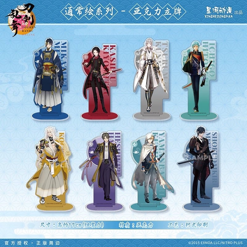 刀剣乱舞ONLINE × 星河動漫】中国限定発売 通常絵 アクリルスタンド