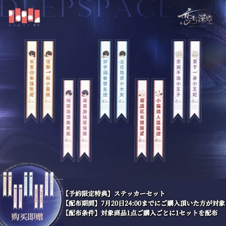 CATEGORY 25年7月12日～7月20日 「2025BW」中国通販 公式商品 | 神里屋