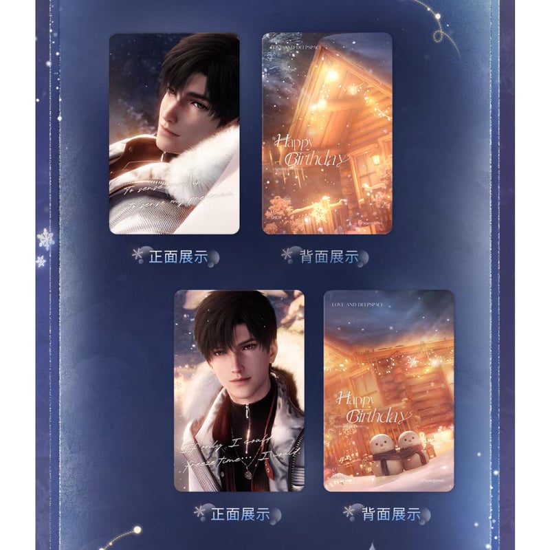 09/13〆【恋と深空】Love and Deepspace 中国公式通販「レイ 2025年