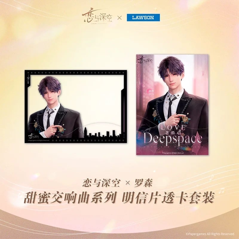 在庫販売【恋と深空 × ローソン 中国】Love and Deepspace × Lawson