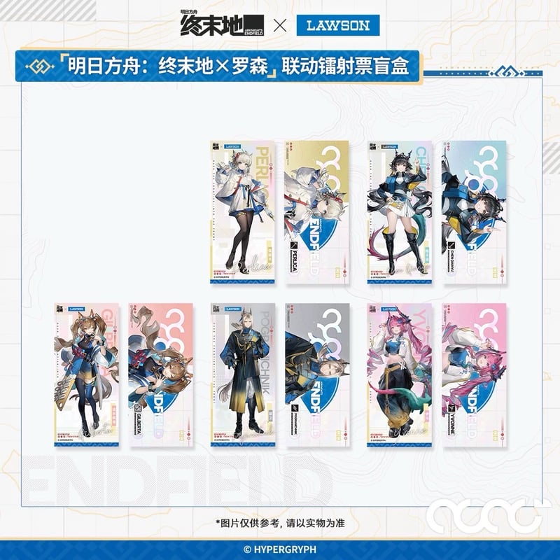 アークナイツ：エンドフィールド × ローソン】中国大陸コラボ