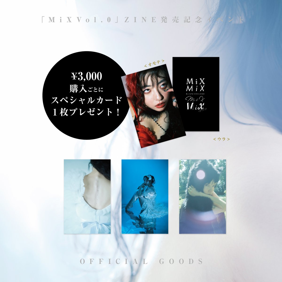 撮り下ろしチェキ付き】ZINE「MiX vol.0」3冊セットver. | para's S