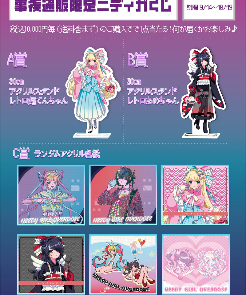 ニディガ東名阪POPUPSTORE】あめちゃんレトロカラーアクリルスタンド