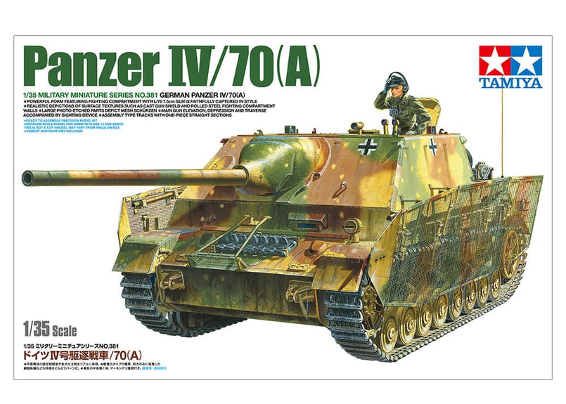 タミヤ 1/35 MM No.381 ドイツIV号駆逐戦車/70(A) | ウエサカ模型店