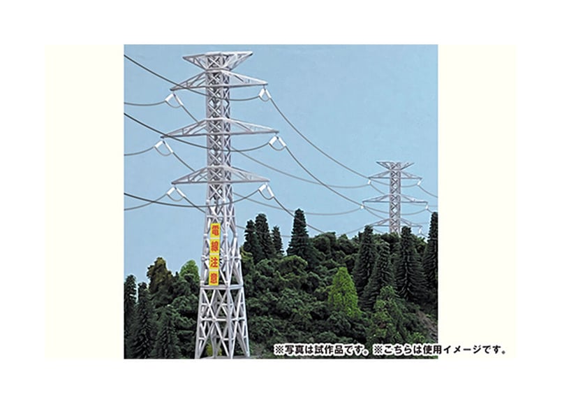 トミーテック 情景小物084-3 送電鉄塔A3 | ウエサカ模型店