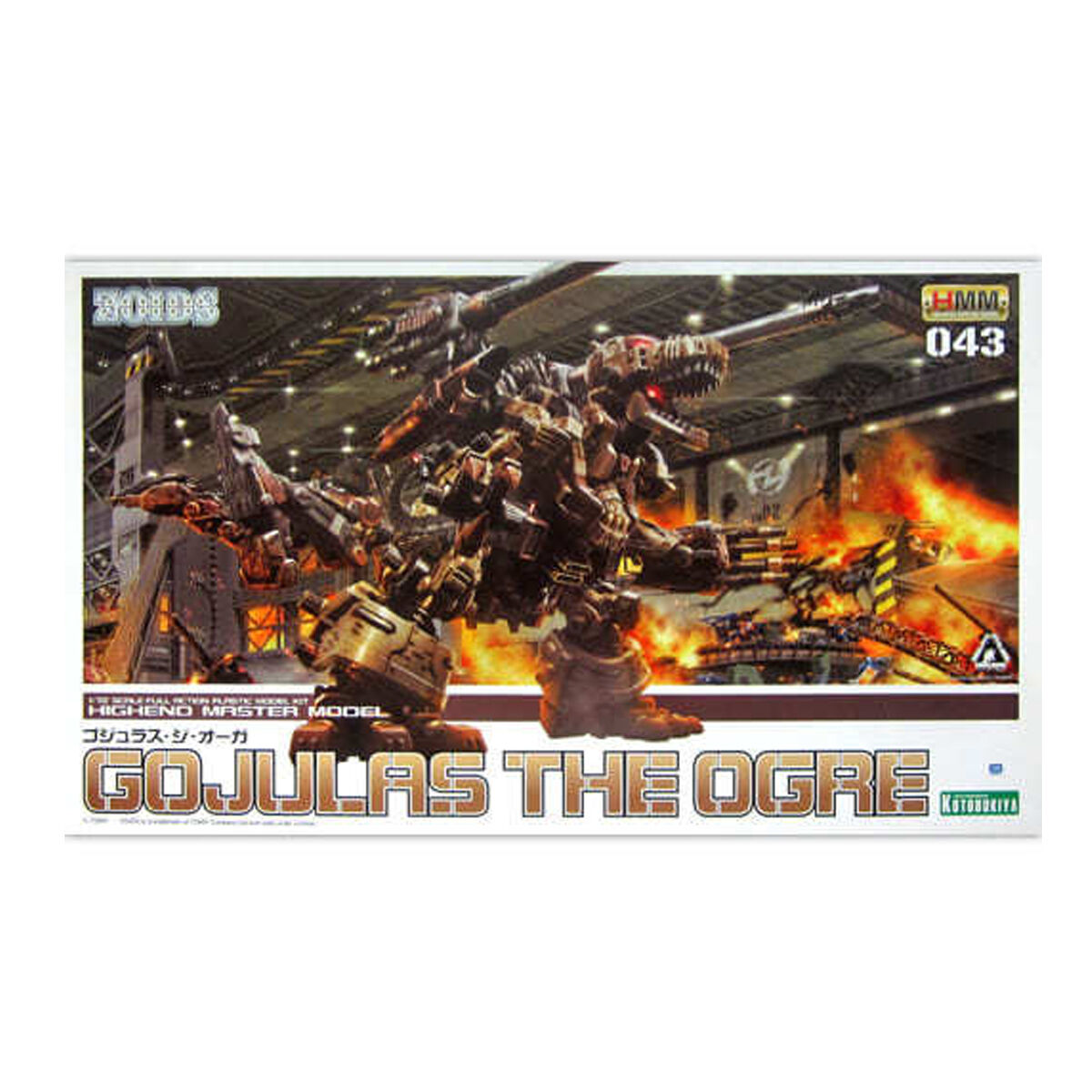 コトブキヤ 1/72 ZOIDS HMM043 ゴジュラス・ジ・オーガ | ウエサカ模型店