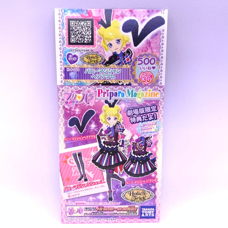 未パキ】プリパラ プロモ バニーマジシャンシューズ トモチケ みれぃ