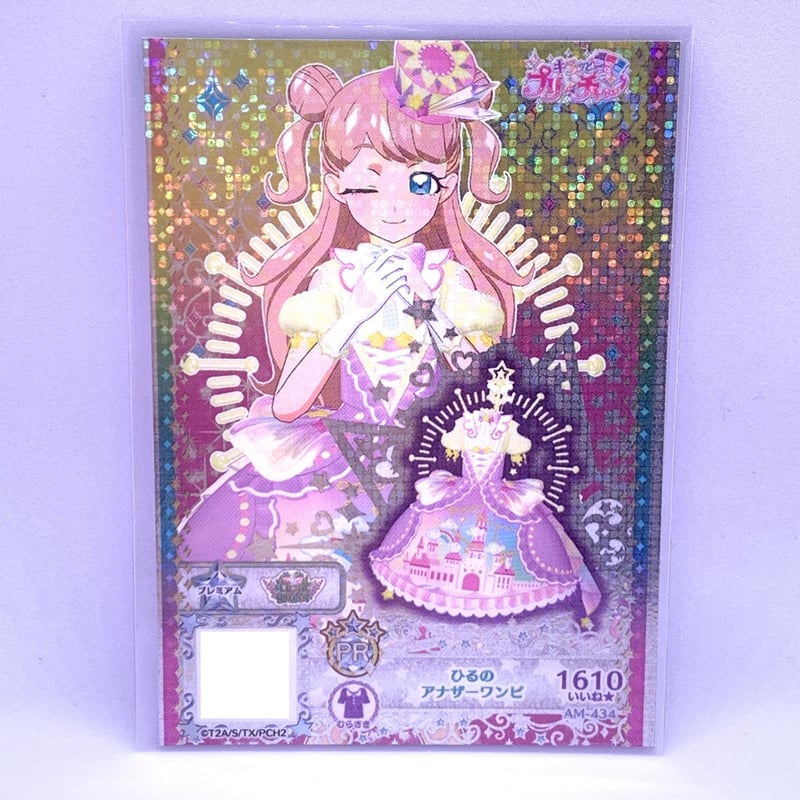 キラッとプリ☆チャン プリチケ プリ☆チャンキラキラパック～オール