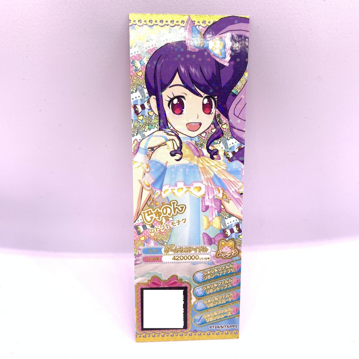 プリパラ ドリトモチケ じゅのん | Pri☆card