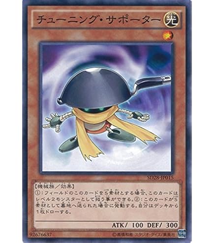 Amazon.co.jp: 遊戯王 STBL-JP022-SR 《カラクリ忍者 参参九》 Super