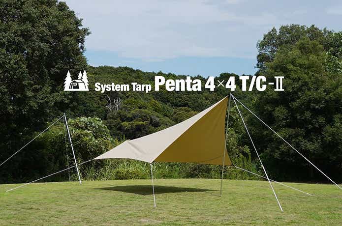 28年ぶりの復活」ogawaの新作タープで“美しすぎる”あのカタチが再来