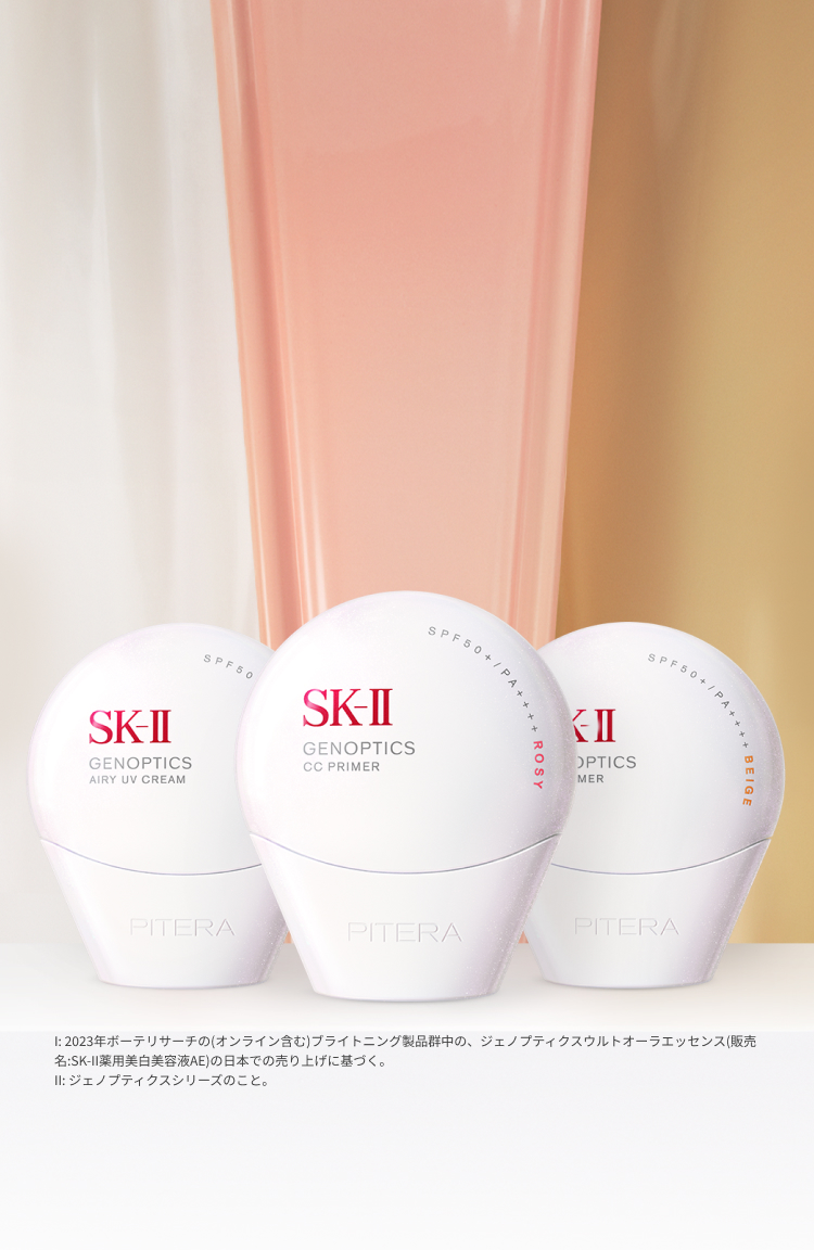 SK-II 日本公式サイト：ピテラ™スキンケアルーティンで美肌へ