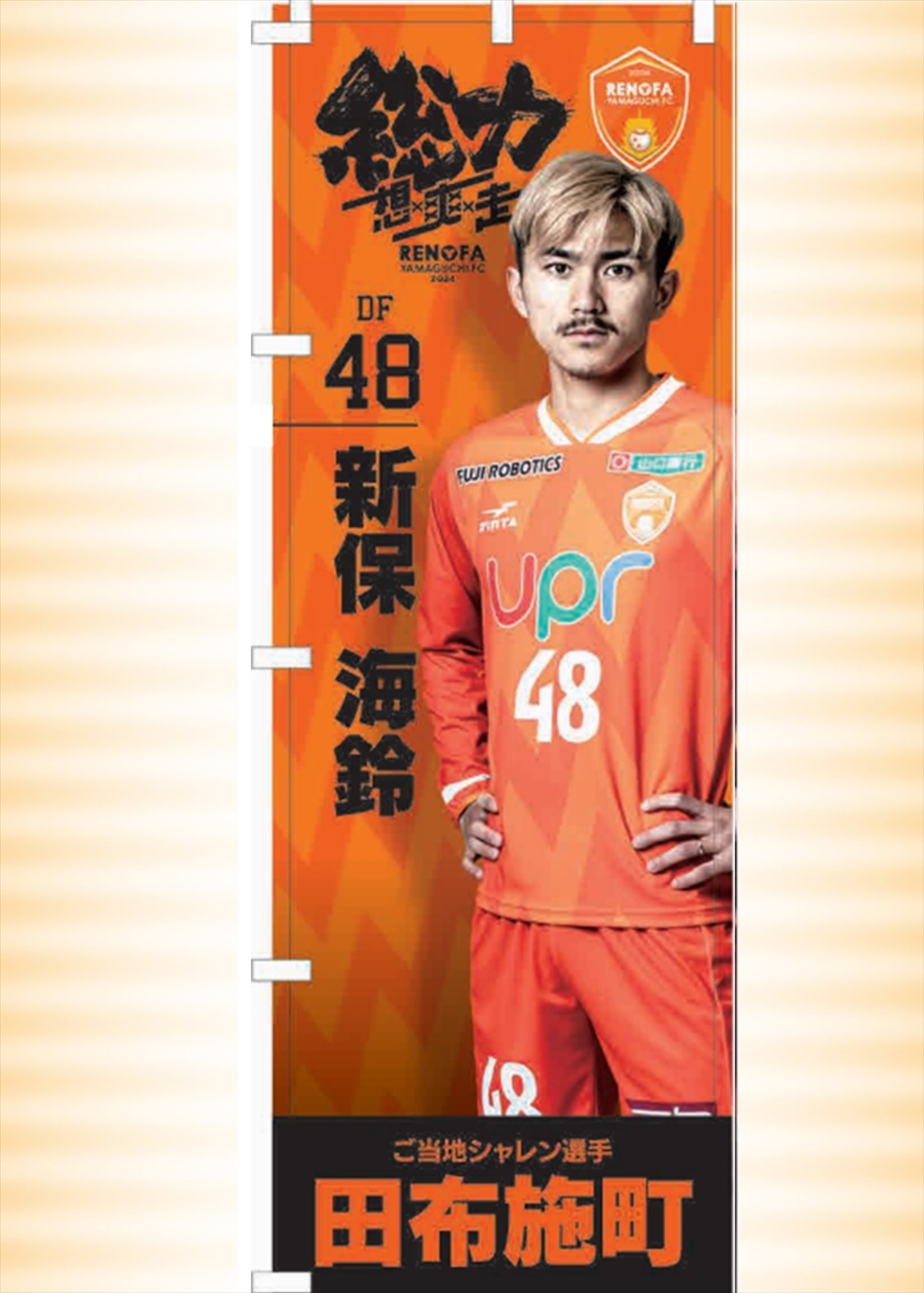 HATTRICK（ハットトリック）-選手の想いをファンへ届ける公式