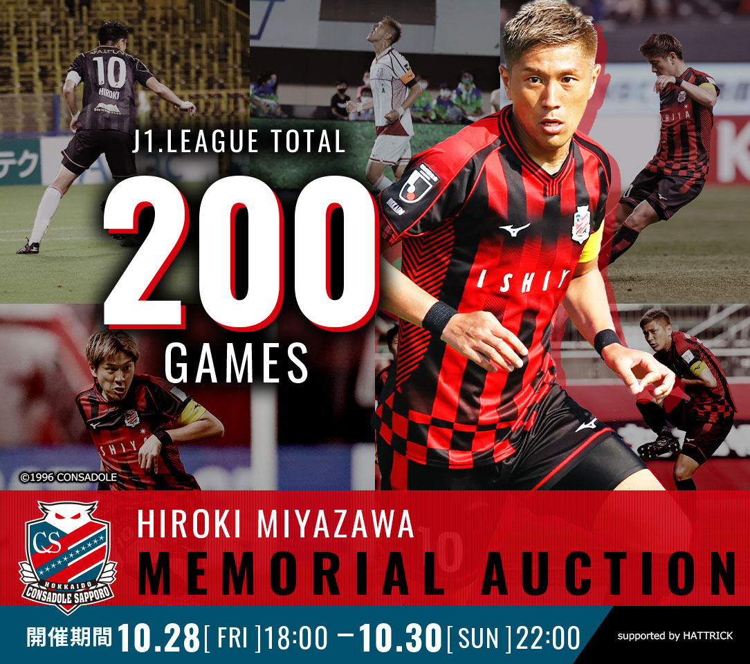 宮澤裕樹 実使用(支給品)スパイク 直筆サイン 北海道コンサドーレ札幌