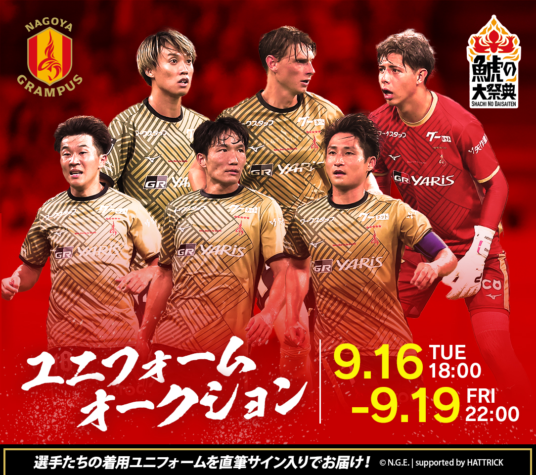 HATTRICK（ハットトリック）-選手の想いをファンへ届ける公式