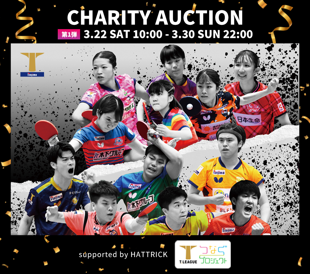 HATTRICK（ハットトリック）-選手の想いをファンへ届ける公式