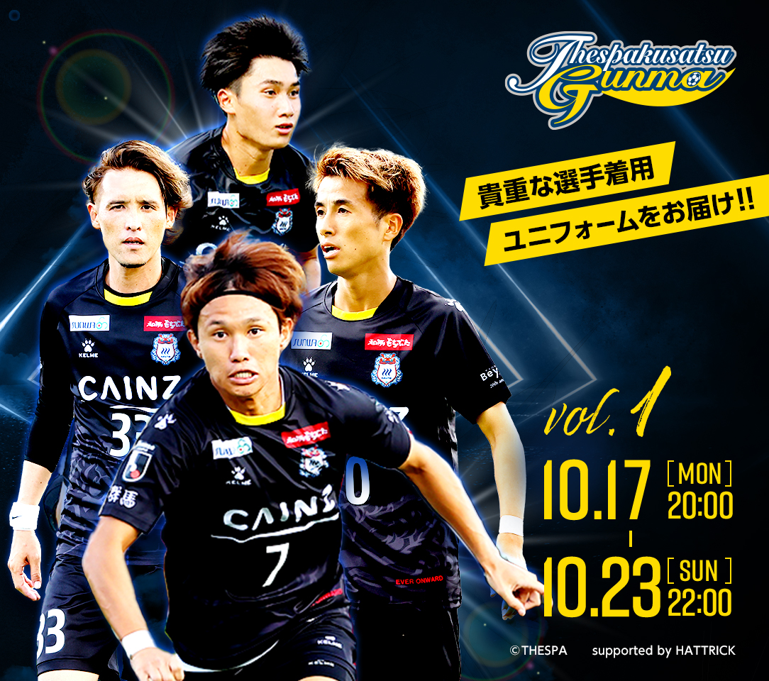 HATTRICK（ハットトリック）-選手の想いをファンへ届ける公式