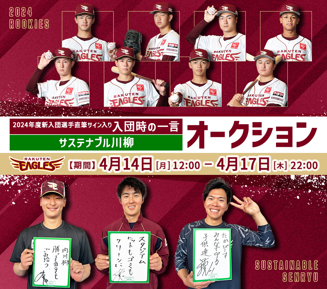 HATTRICK（ハットトリック）-選手の想いをファンへ届ける公式