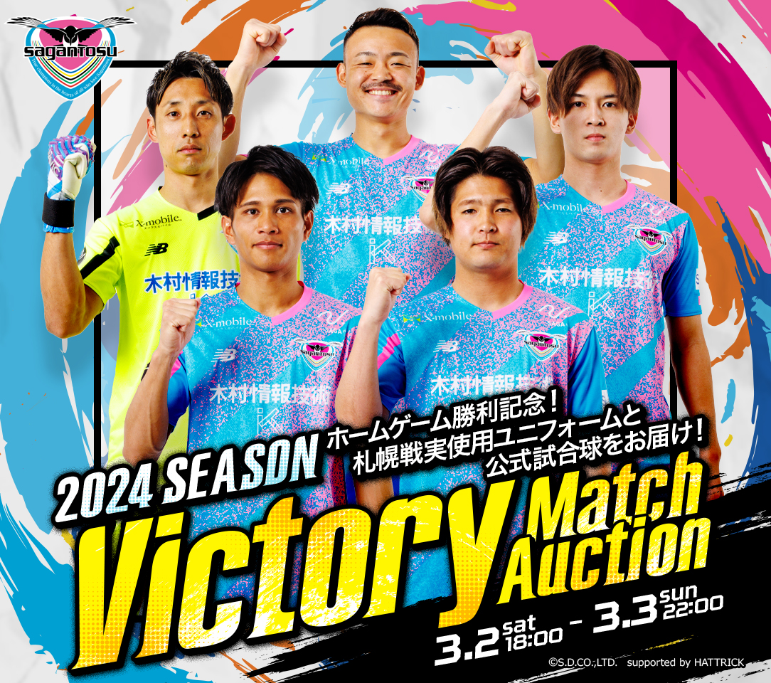 HATTRICK（ハットトリック）-選手の想いをファンへ届ける公式