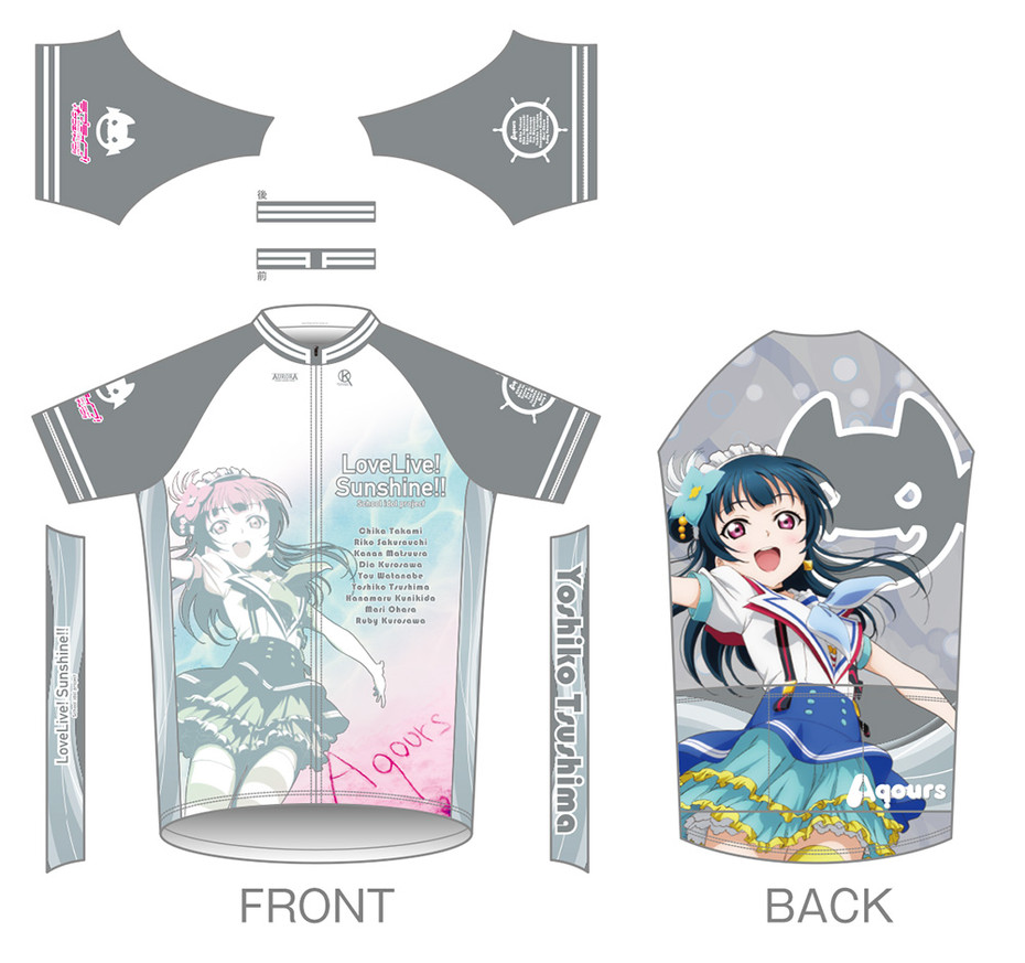 ラブライブ！サンシャイン!!」サイクルシリーズ