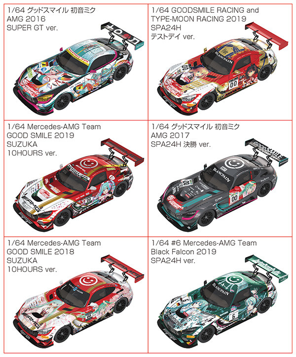 1/64 グッドスマイル 初音ミク AMG 2018 SUPER GT ver.
