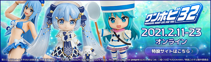 ねんどろいど 雪ミク Glowing Snow Ver.