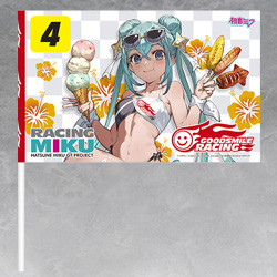 レーシングミク 2021Ver. ほぼ1/1ボンネットブランケット