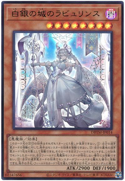 OCG】2025年ラビュリンスデッキ 入門書 豊富な罠で相手をコントロール