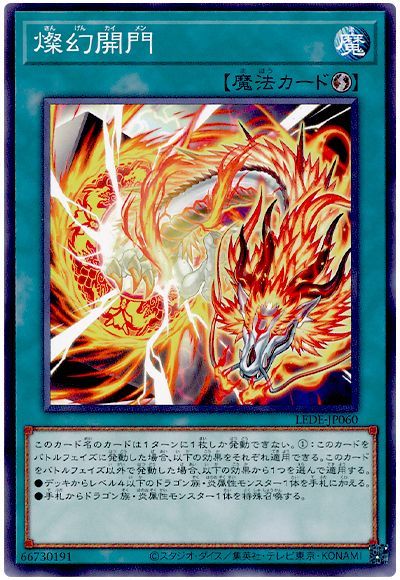OCG】2025年 天盃龍デッキ 入門書 龍(ロン)！直撃で34400！超火力の