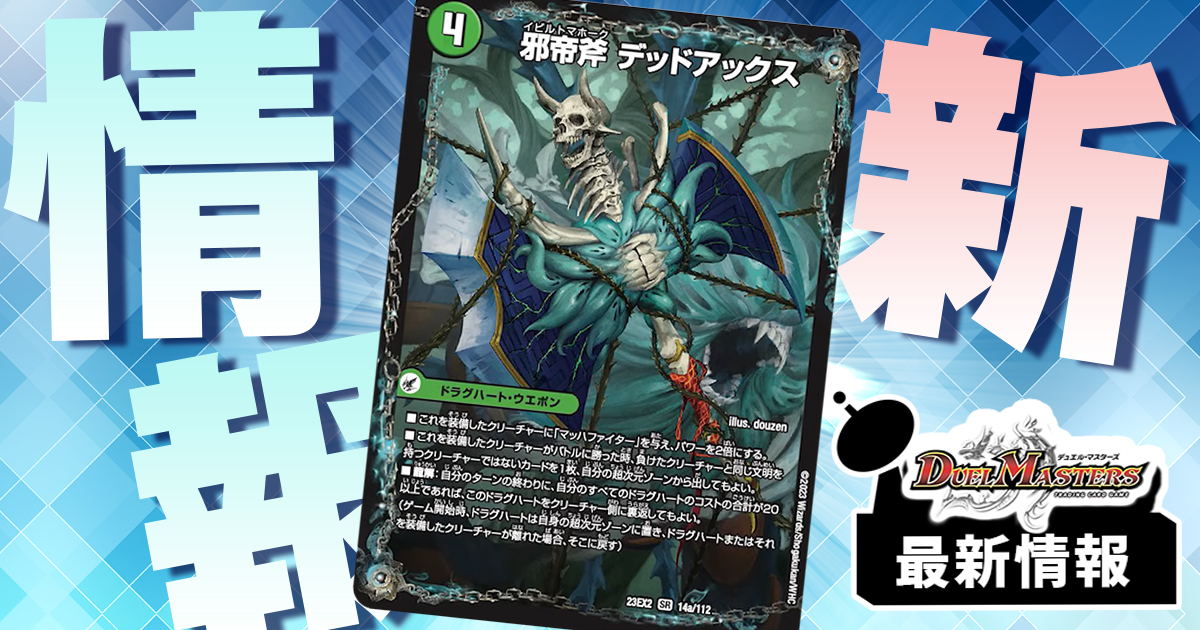 激エモ】《禁断竜王 Vol-Val-8》の金トレジャーが『轟炎の竜皇』に収録